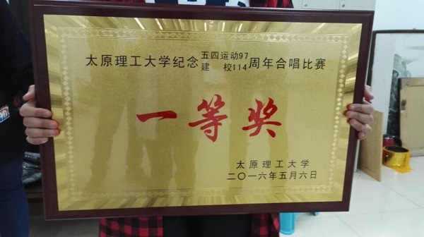 薪火相传,百年传唱——祝贺必赢76net线路获得合唱比赛一等奖 薪火相传,百年传唱——祝贺必赢76net线路获得合唱比赛一等奖