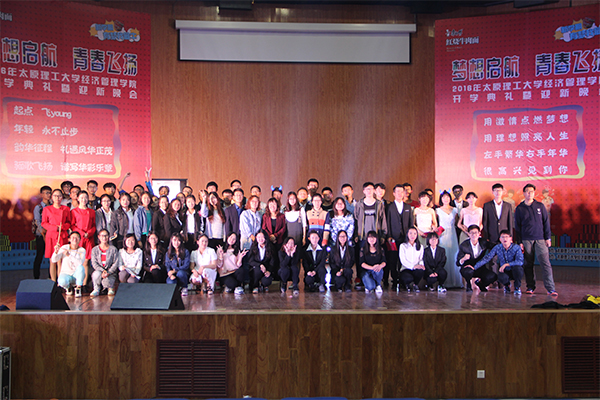 学院举行2016级新生开学典礼暨迎新晚会 学院举行2016级新生开学典礼暨迎新晚会
