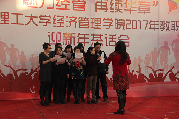 我院举行教职工迎新年茶话会 我院举行教职工迎新年茶话会