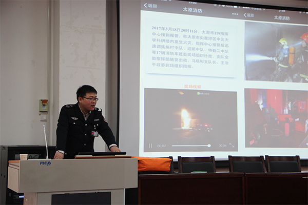学院举办“珍爱生命 远离火灾”主题消防知识讲座 学院举办“珍爱生命 远离火灾”主题消防知识讲座