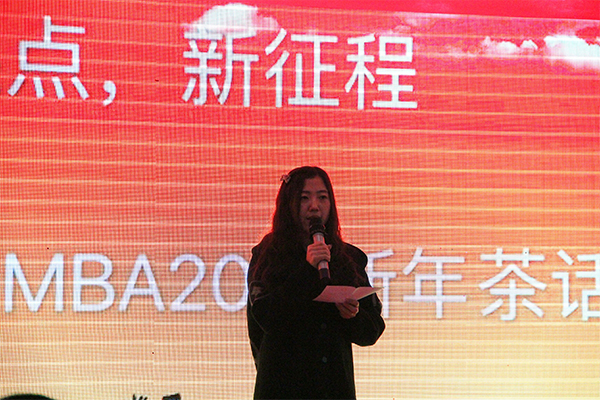 学院举行“新起点,新征程”MBA2017新年茶话会 学院举行“新起点,新征程”MBA2017新年茶话会