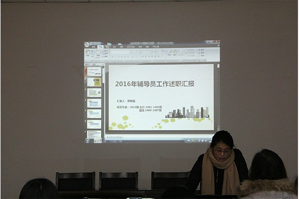 必赢76net线路召开2016年度班主任述职会议 必赢76net线路召开2016年度班主任述职会议