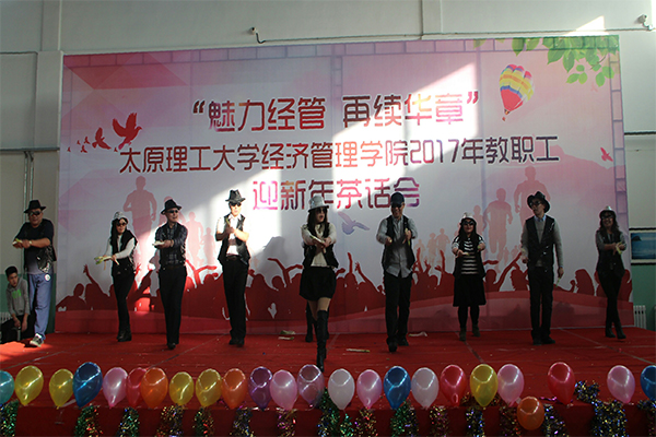 我院举行教职工迎新年茶话会 我院举行教职工迎新年茶话会