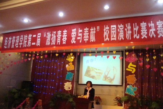 学院举办第二届“激扬青春,爱与奉献”演讲比赛 学院举办第二届“激扬青春,爱与奉献”演讲比赛