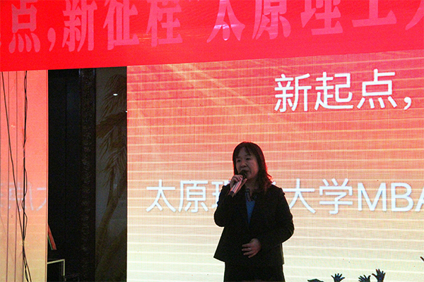 学院举行“新起点,新征程”MBA2017新年茶话会 学院举行“新起点,新征程”MBA2017新年茶话会