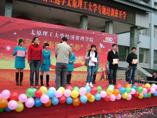 学院第五届“经济.科学”文化月开幕式 学院第五届“经济.科学”文化月开幕式