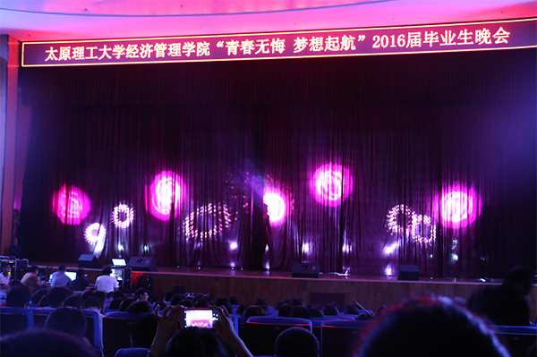 学院举办“青春无悔,梦想启航”2016届毕业生晚会 学院举办“青春无悔,梦想启航”2016届毕业生晚会