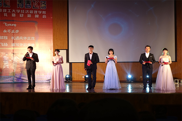 学院举行2016级新生开学典礼暨迎新晚会 学院举行2016级新生开学典礼暨迎新晚会