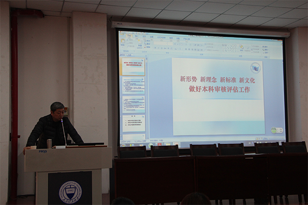 我院召开本科教学评估工作安排部署会议 我院召开本科教学评估工作安排部署会议