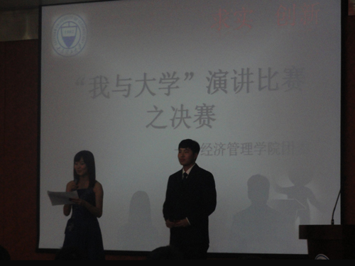 我院团委举行“我与大学”演讲比赛 我院团委举行“我与大学”演讲比赛