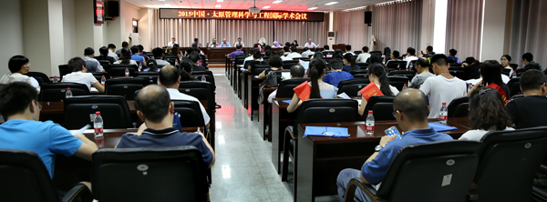 2015中国太原管理科学与工程国际学术会议在我校召开 2015中国太原管理科学与工程国际学术会议在我校召开