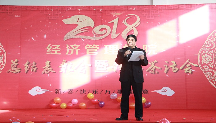 吕永康副校长出席学院教职工总结表彰暨新春茶话会 吕永康副校长出席学院教职工总结表彰暨新春茶话会