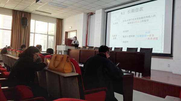 学院青年教师基本功竞赛 学院青年教师基本功竞赛