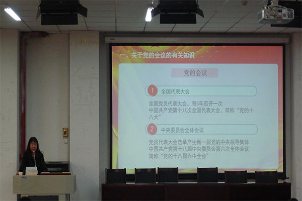 我院2016年入党积极分子培训课第四讲圆满结束 我院2016年入党积极分子培训课第四讲圆满结束