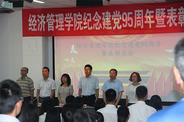 我院举行建党95周年暨表彰大会 我院举行建党95周年暨表彰大会