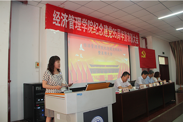 我院举行建党95周年暨表彰大会 我院举行建党95周年暨表彰大会