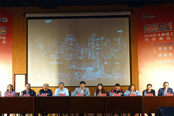 学院举行2016级新生开学典礼暨迎新晚会 学院举行2016级新生开学典礼暨迎新晚会