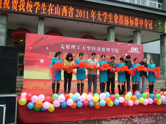 学院第五届“经济.科学”文化月开幕式 学院第五届“经济.科学”文化月开幕式