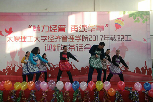 我院举行教职工迎新年茶话会 我院举行教职工迎新年茶话会