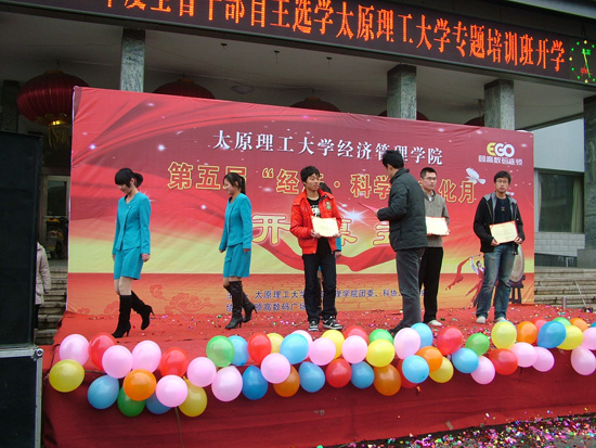 学院第五届“经济.科学”文化月开幕式 学院第五届“经济.科学”文化月开幕式