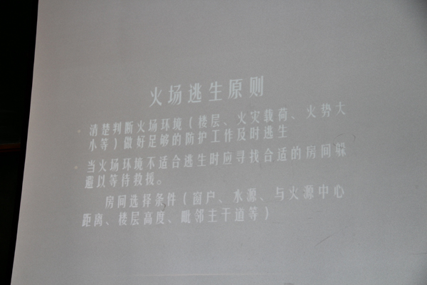 学院举办消防安全知识讲座 学院举办消防安全知识讲座