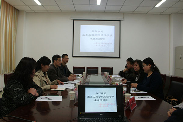 山东工商学院经济学院一行来我校学院就能源经济专业培养方案进行调研 山东工商学院经济学院一行来我校学院就能源经济专业培养方案进行调研