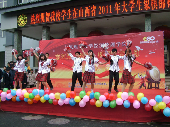 学院第五届“经济.科学”文化月开幕式 学院第五届“经济.科学”文化月开幕式