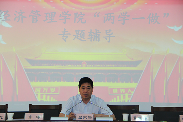 副校长吕永康为学院全体党员讲党课 副校长吕永康为学院全体党员讲党课