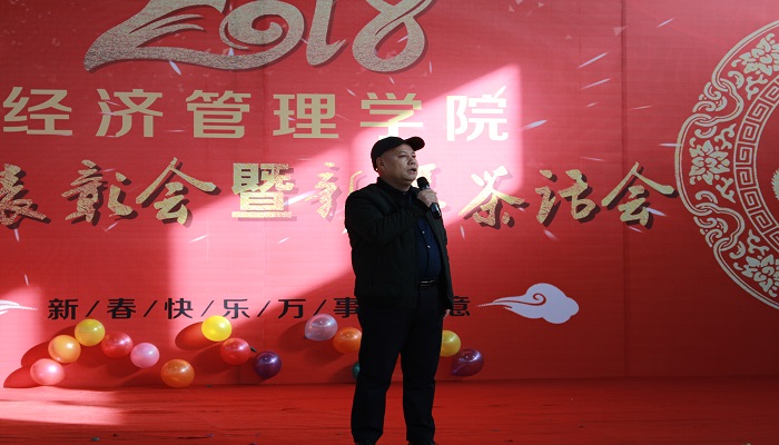 吕永康副校长出席学院教职工总结表彰暨新春茶话会 吕永康副校长出席学院教职工总结表彰暨新春茶话会