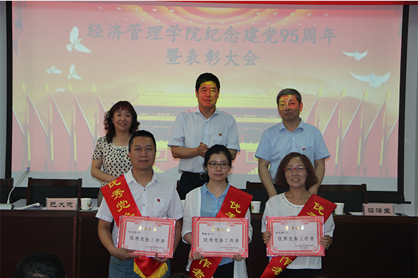 我院举行建党95周年暨表彰大会 我院举行建党95周年暨表彰大会
