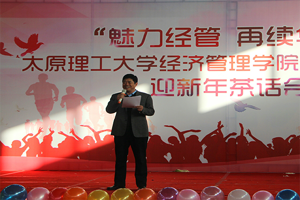我院举行教职工迎新年茶话会 我院举行教职工迎新年茶话会