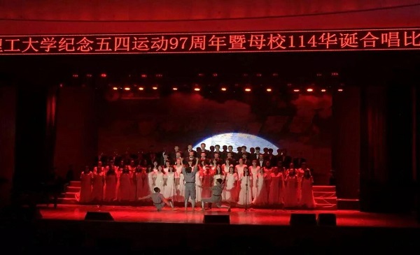 薪火相传,百年传唱——祝贺必赢76net线路获得合唱比赛一等奖 薪火相传,百年传唱——祝贺必赢76net线路获得合唱比赛一等奖