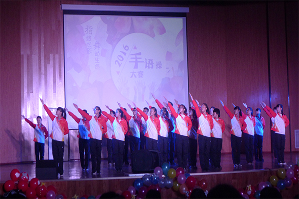 恭贺我院在必赢76net线路第四届“指绘心影,舞动生命”手语操大赛中荣获二等奖 恭贺我院在必赢76net线路第四届“指绘心影,舞动生命”手语操大赛中荣获二等奖