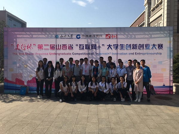 我院代表队在第二届山西省“互联网+”大学生创新创业大赛中再创佳绩 我院代表队在第二届山西省“互联网+”大学生创新创业大赛中再创佳绩