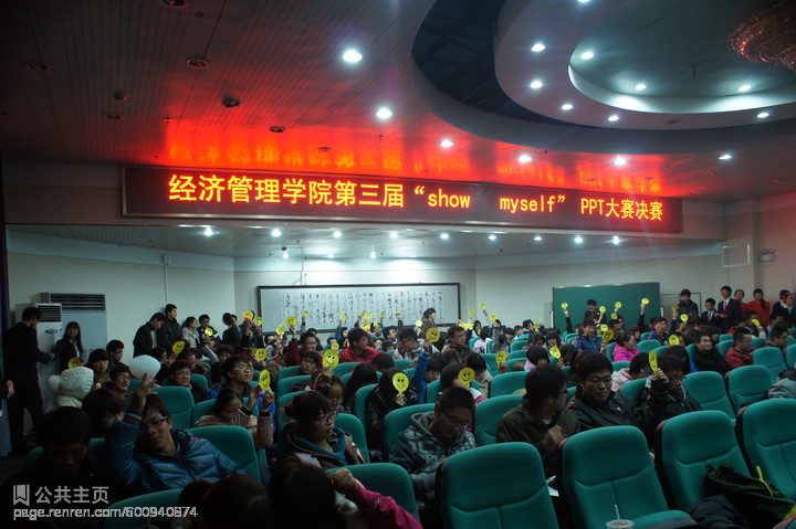 我院大学生科协举办第三届“show myself”PPT大赛总决赛 我院大学生科协举办第三届“show myself”PPT大赛总决赛