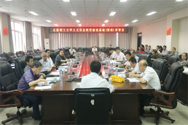 我院两个研究基地获批校级举行首批人文社科研究基地 我院两个研究基地获批校级举行首批人文社科研究基地