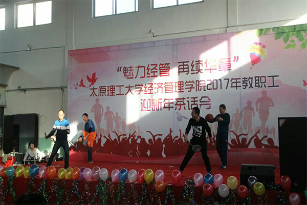 我院举行教职工迎新年茶话会 我院举行教职工迎新年茶话会
